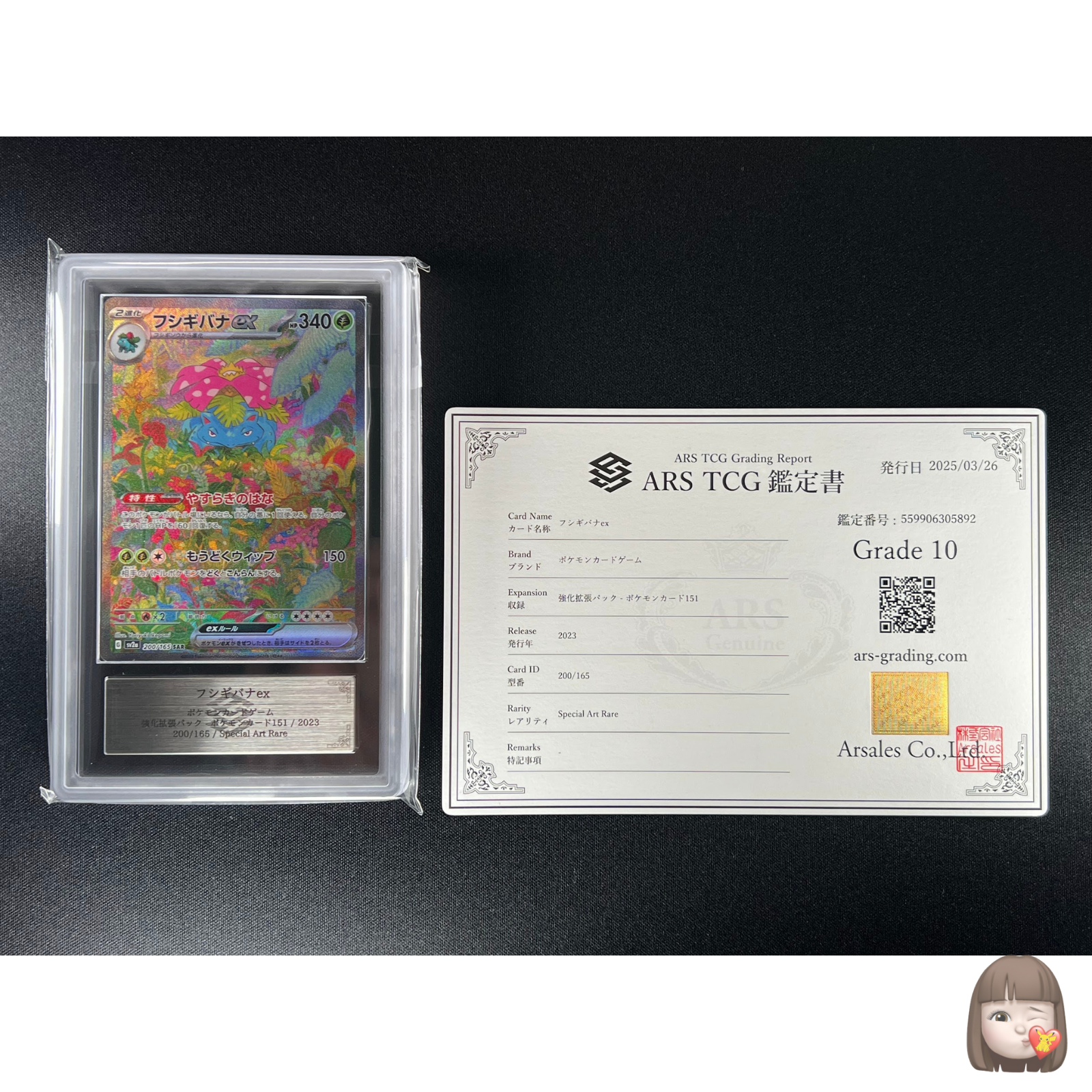 【Gemix10B】 フシギバナ ex SAR 151 Venusaur ex PSA 10 Venusaur ex SAR 200/165 SV2a Pokemon Card 151