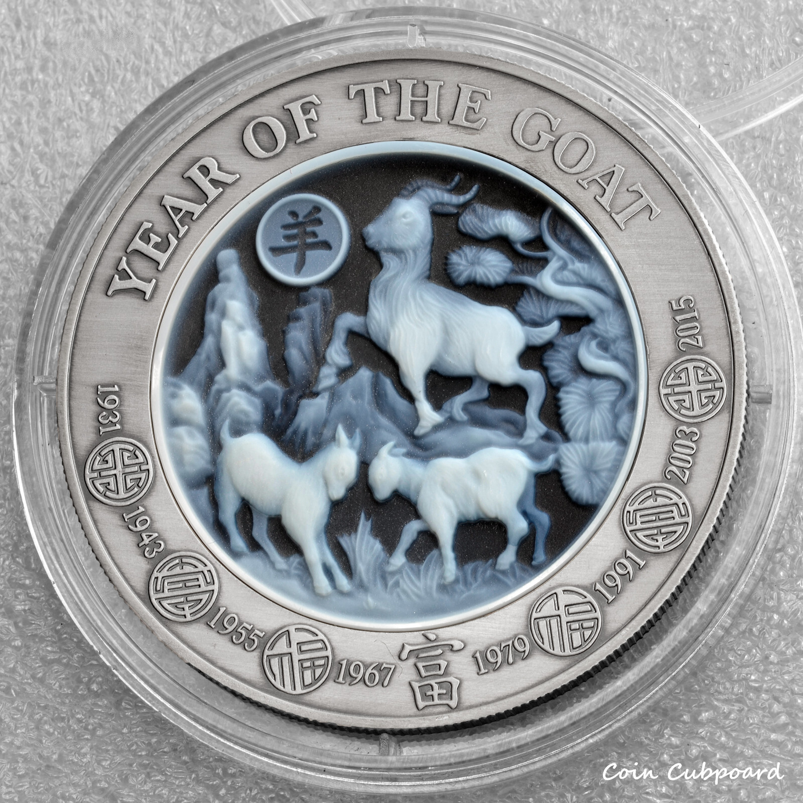 2015 -Rwanda - 65 mm - 3oz - 2 Layer blue agate, Yr of the Goat