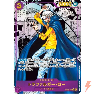 アート・デザイン・音楽 lom d`only one Water Of which order Trafalger D. Water Law (Alt Art) OP01-047 SR ONE PIECE The