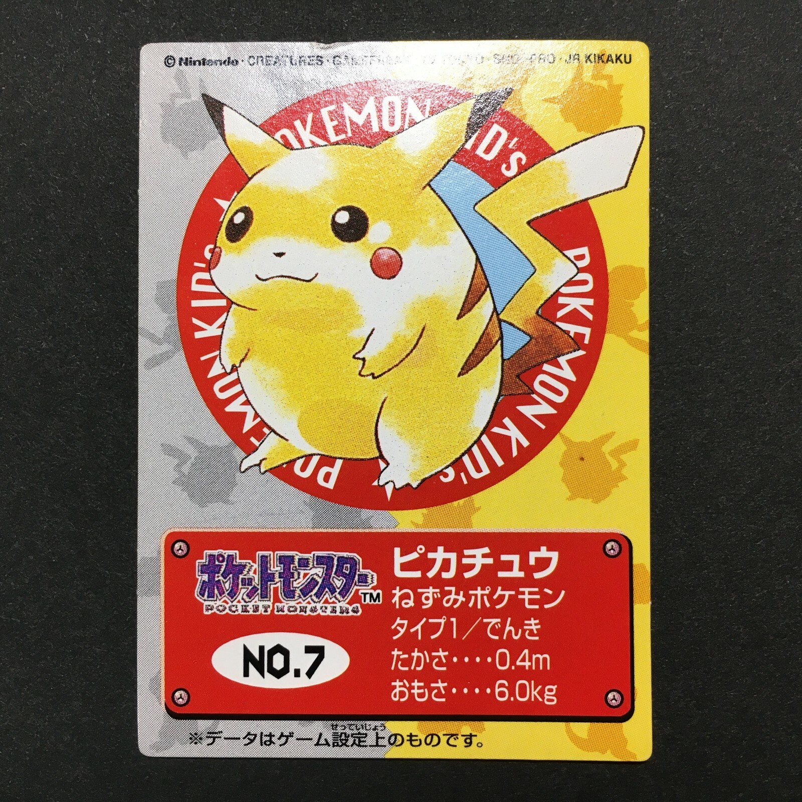 Pikachu No.7 Pokemon kids mini card Bandai 1998 Rare Pikachu No.7 Pokemon kids mini card Bandai 1998 Rare