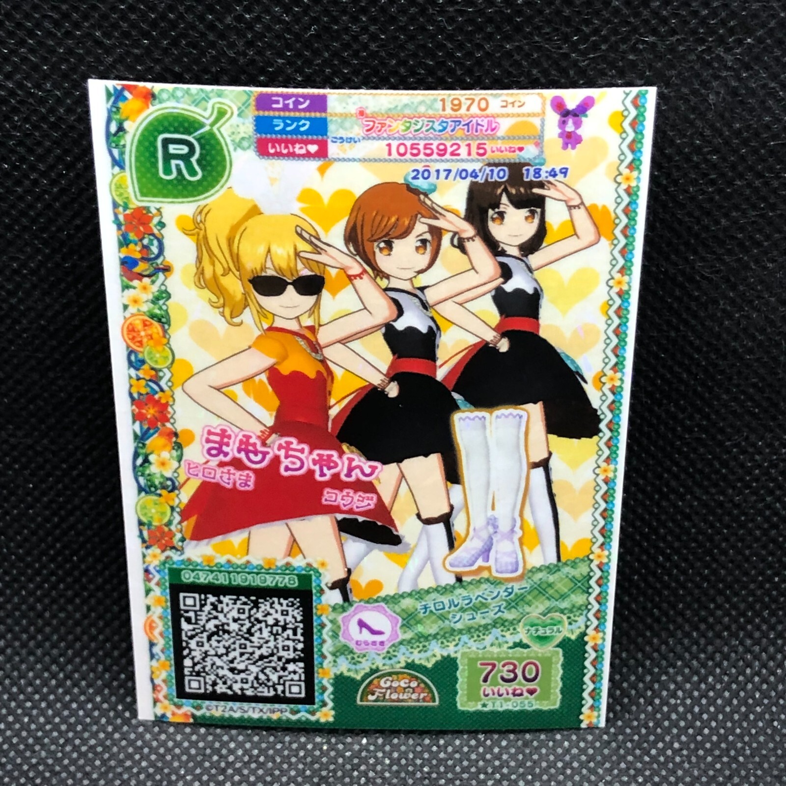 Mamochan Pripara Pri Chan Card R T1-055 Idol Anime Holo