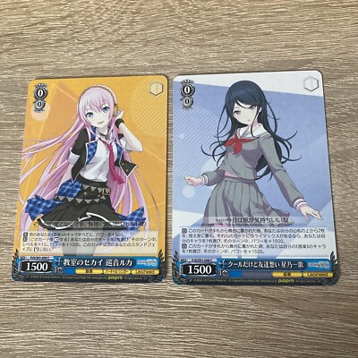 Project Sekai Luka Ichika Weiss Cards