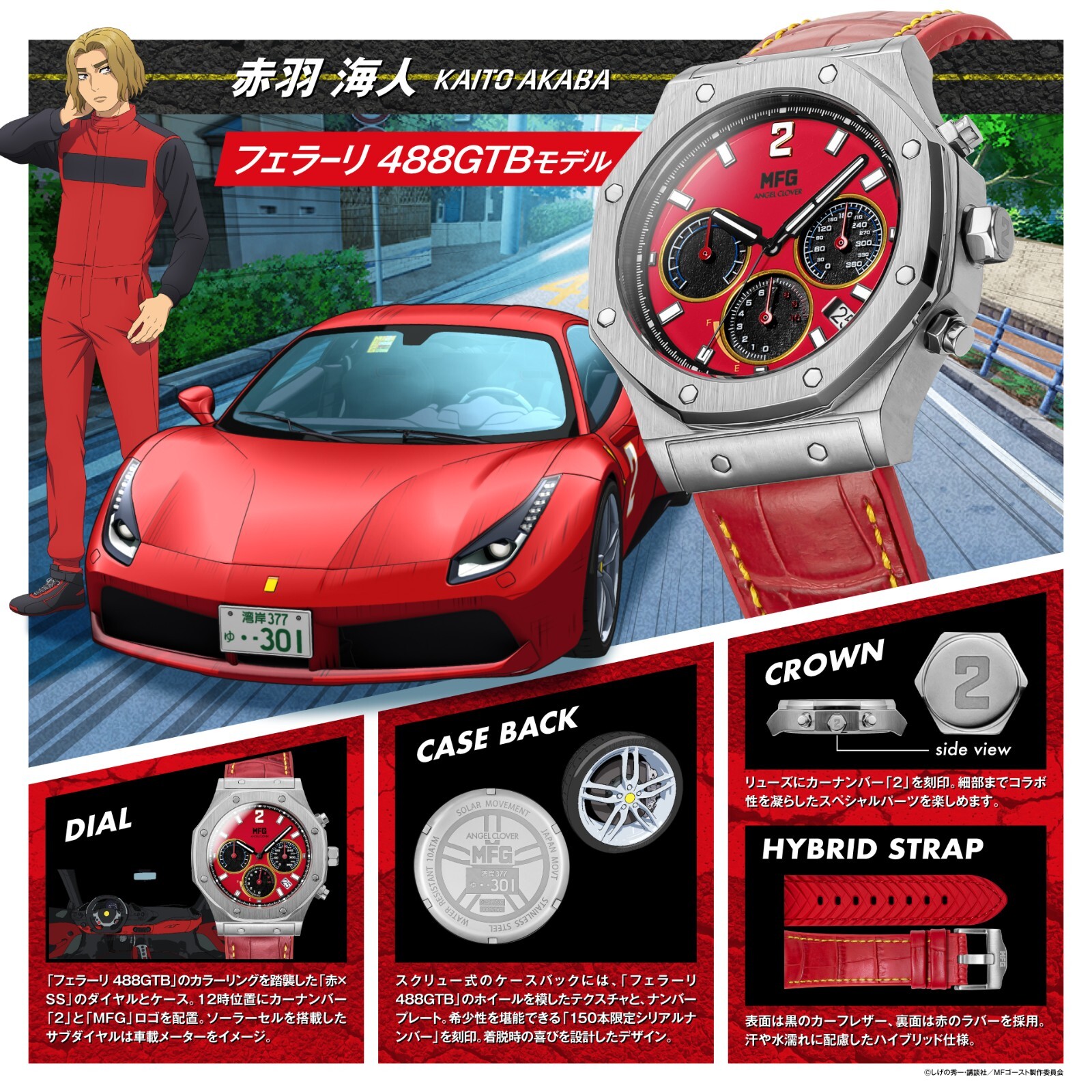 Pre-owned Angel Clover Mf Ghost Collaboration Watch Evs43mfg-fr Japan Animation Ferrari