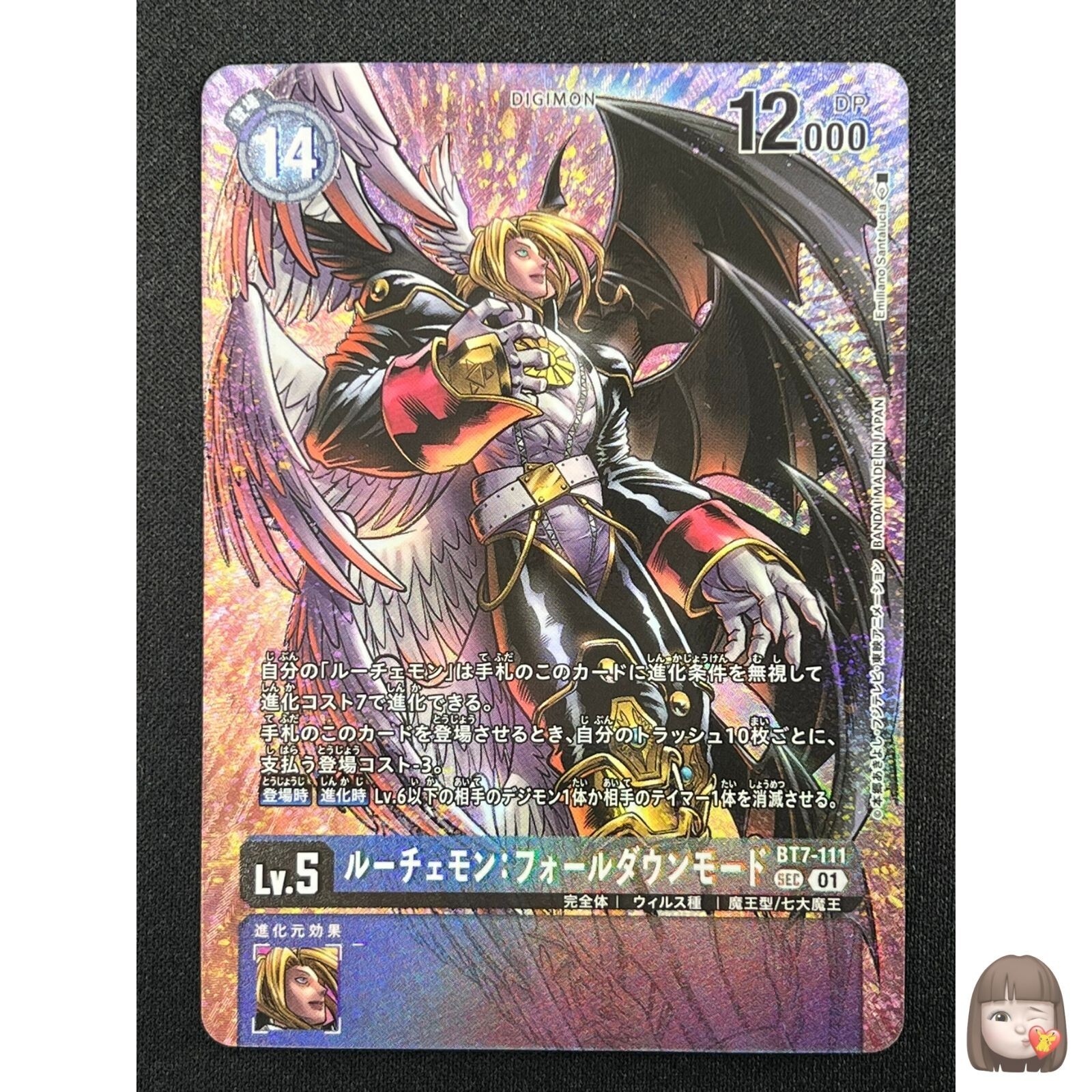 NM] Lucemon: Falldown Mode Digimon Card Japanese BT7-111 SEC