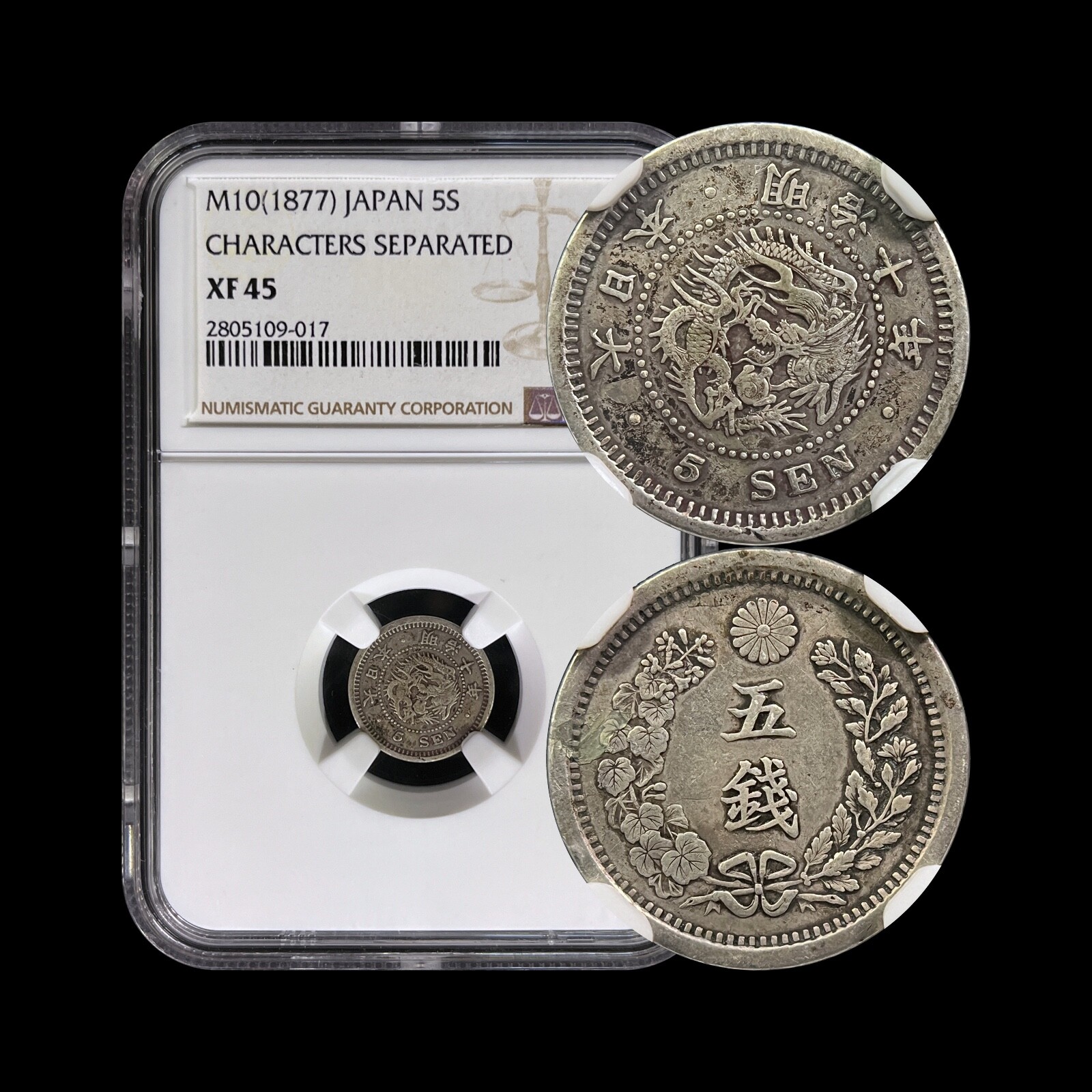 JAPAN. 1877, 5 Sen, Silver - NGC XF45 - Meiji 10, Dragon