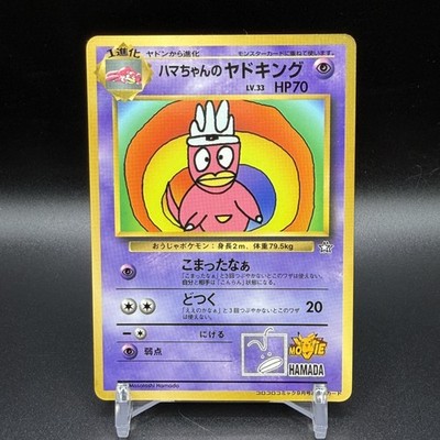 MP Hama-chan's Slowking CoroCoro Promo No.199 Pokemon Card Japanese 1999