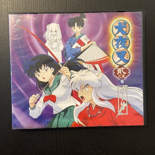 Japanese Anime : Inuyasha 日本动漫《犬夜叉》いぬやしゃ--贰之