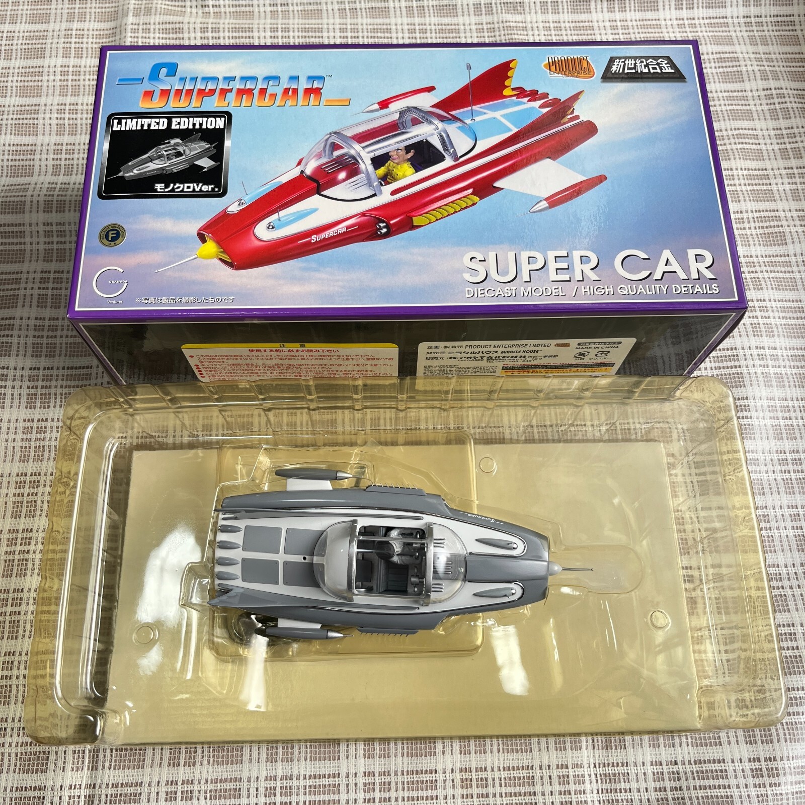 BANDAI - ディズニーアメリカンコレクション Super Car Monochrome Diecast Aoshima Product Enterprise