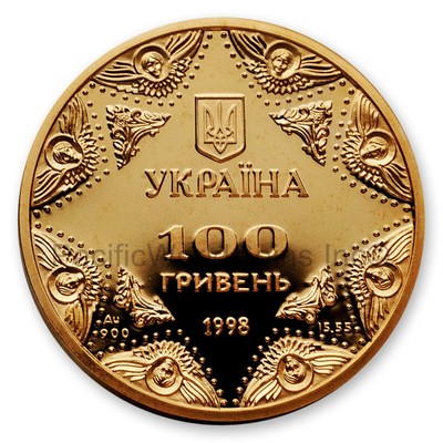 Ukraine 1998 Kyiv Pechersk Lavra 100 Hryven Gold Coin with COA and Box SKU# 7535