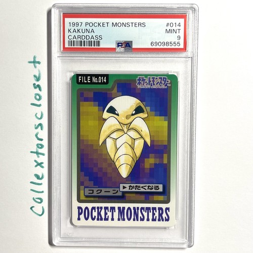 Kakuna PSA 9