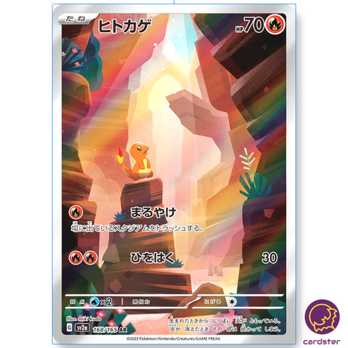 Charmander [AR] 168/165 SV2a Pokemon 151 Japan Card Scarlet