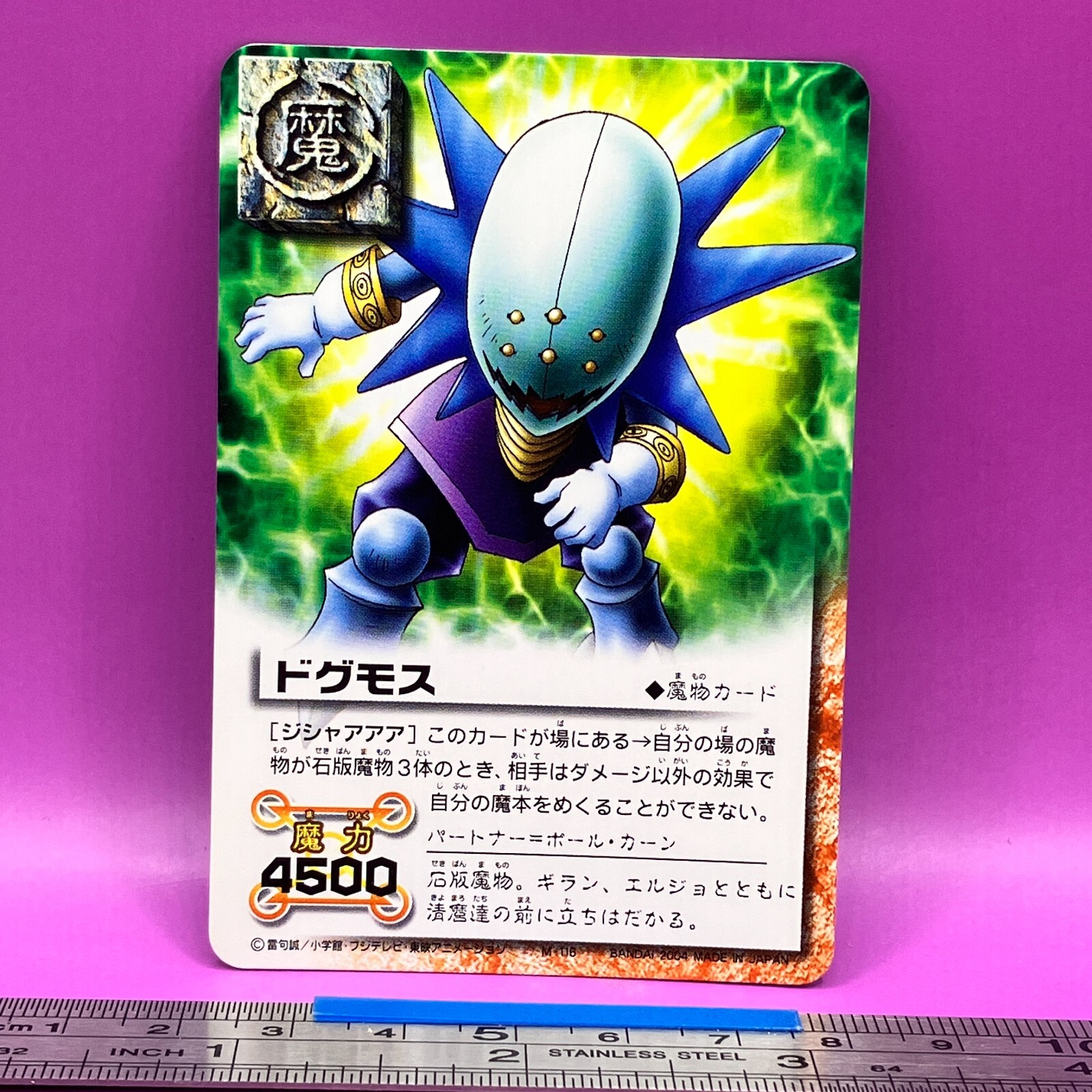 Dogmos Zatch Bell! The Card Battle M-116 BANDAI TCG 2004