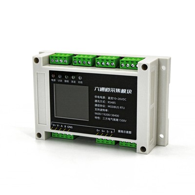 6-channel digital 485 transmitter sensor signal 6-way weighing module meter
