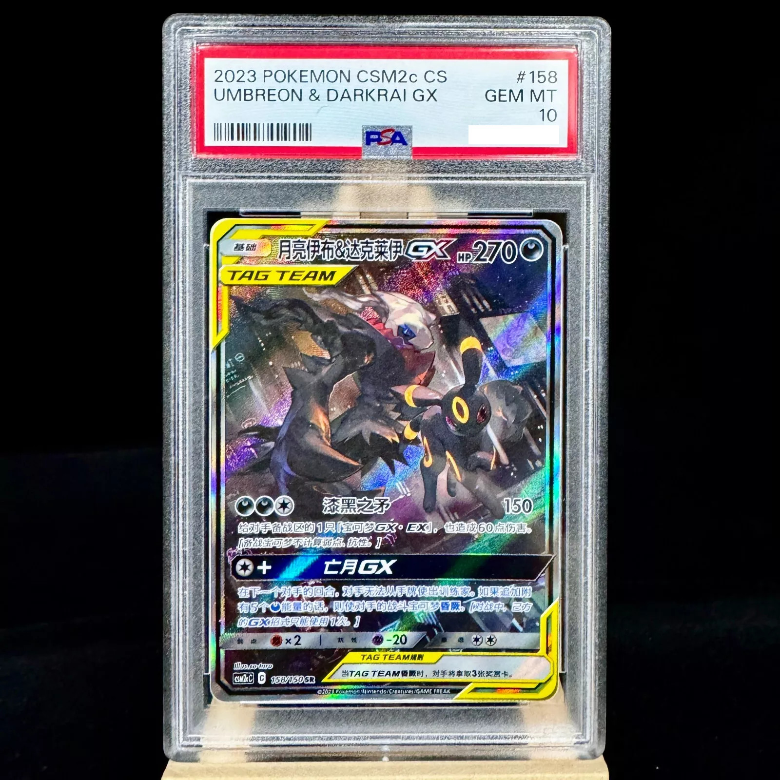 PSA 10 Umbreon&Darkrai GX CSM2cC-158 SR Pokemon S-Chinese TCG Card