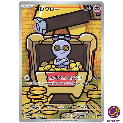 Gimmighoul AR 068/062 Raging Surf SV3a Pokemon Card Japan