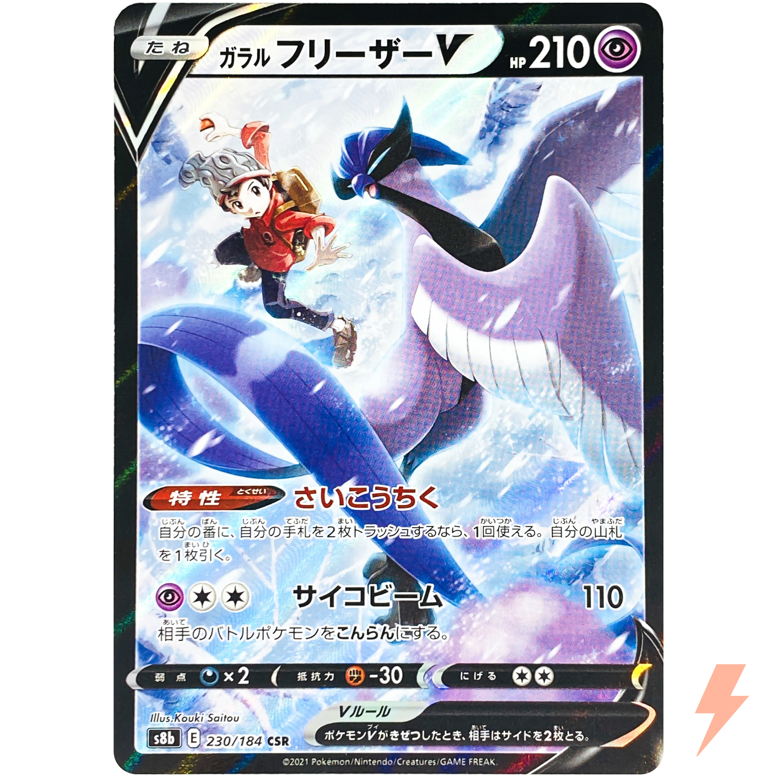 韓国限定　ポケモン　ウィンターかーニバル　マット　公式 Pokemon Card Scarlet&Violet Snow Hazard Booster Box sv2P