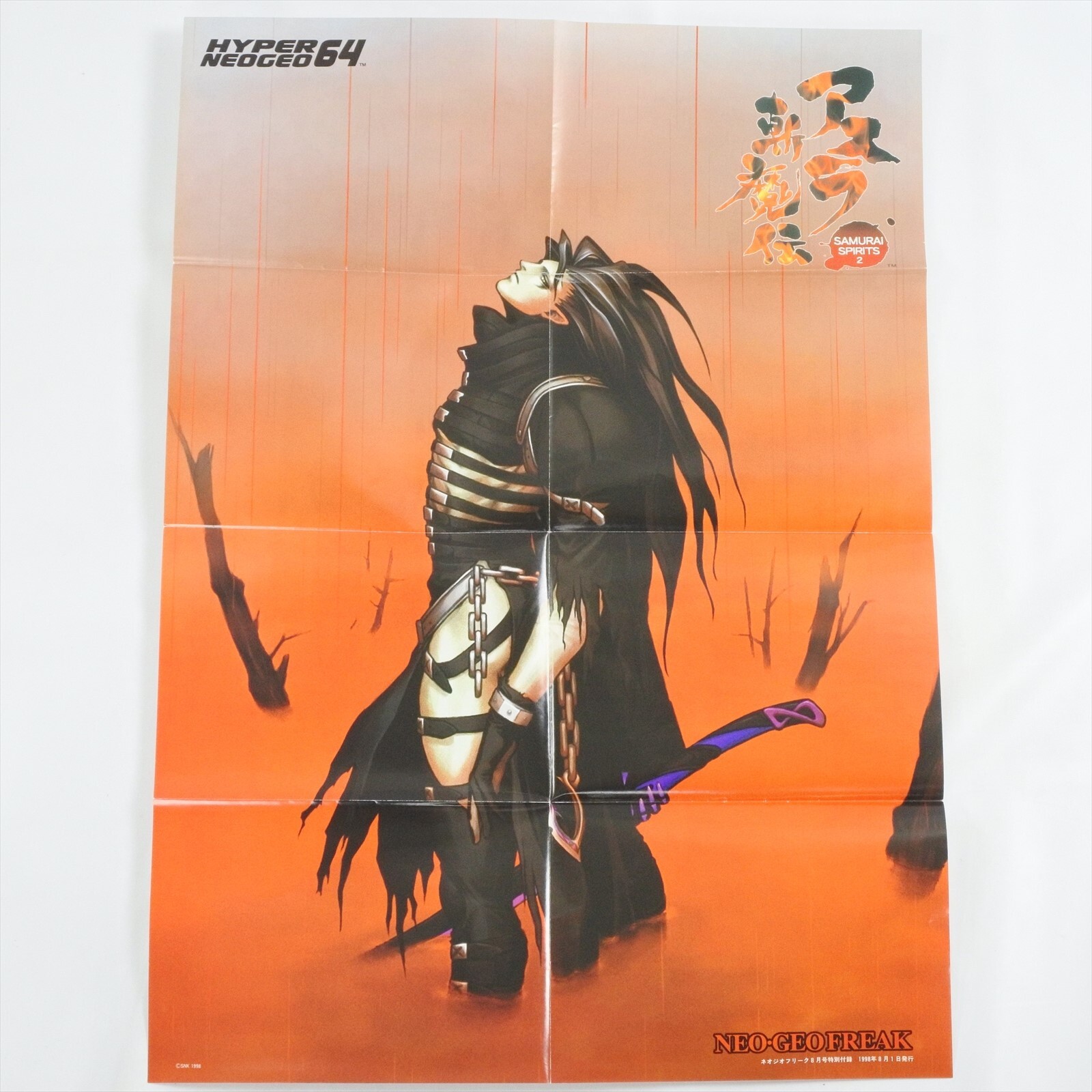 ゲームポスター B2サイズ ソラトロボ SAMURAI SHODOWN 64 Warriors Rage Asura - POSTER - Size B2