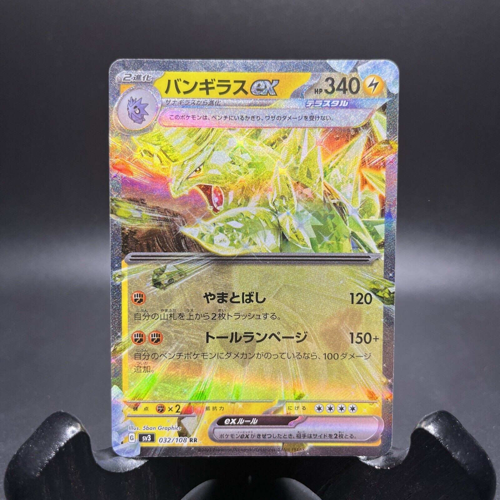 Tyranitar EX RR 032/108 Ruler Of The Black Flame SV3 Tyranitar EX RR 032/108 Ruler Of The Black Flame SV3