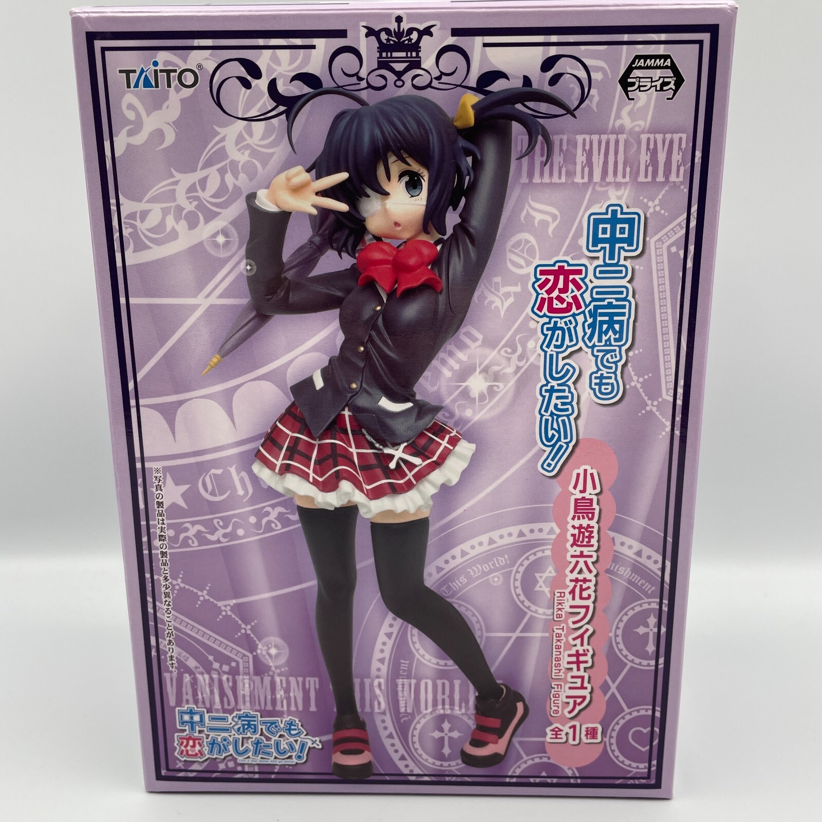 Love Chunibyo Other Delusions Rikka Takanashi Figure TAITO