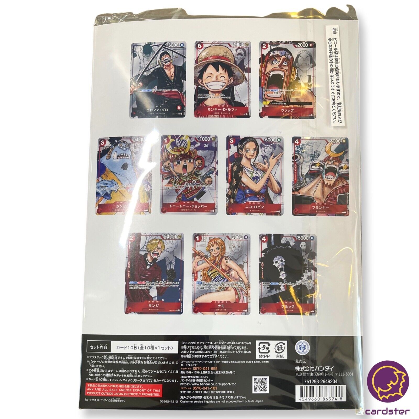 ONE PIECE 25th Anniversary Premium Card Collection Bandai ONE PIECE 25th Anniversary Premium Card Collection Bandai