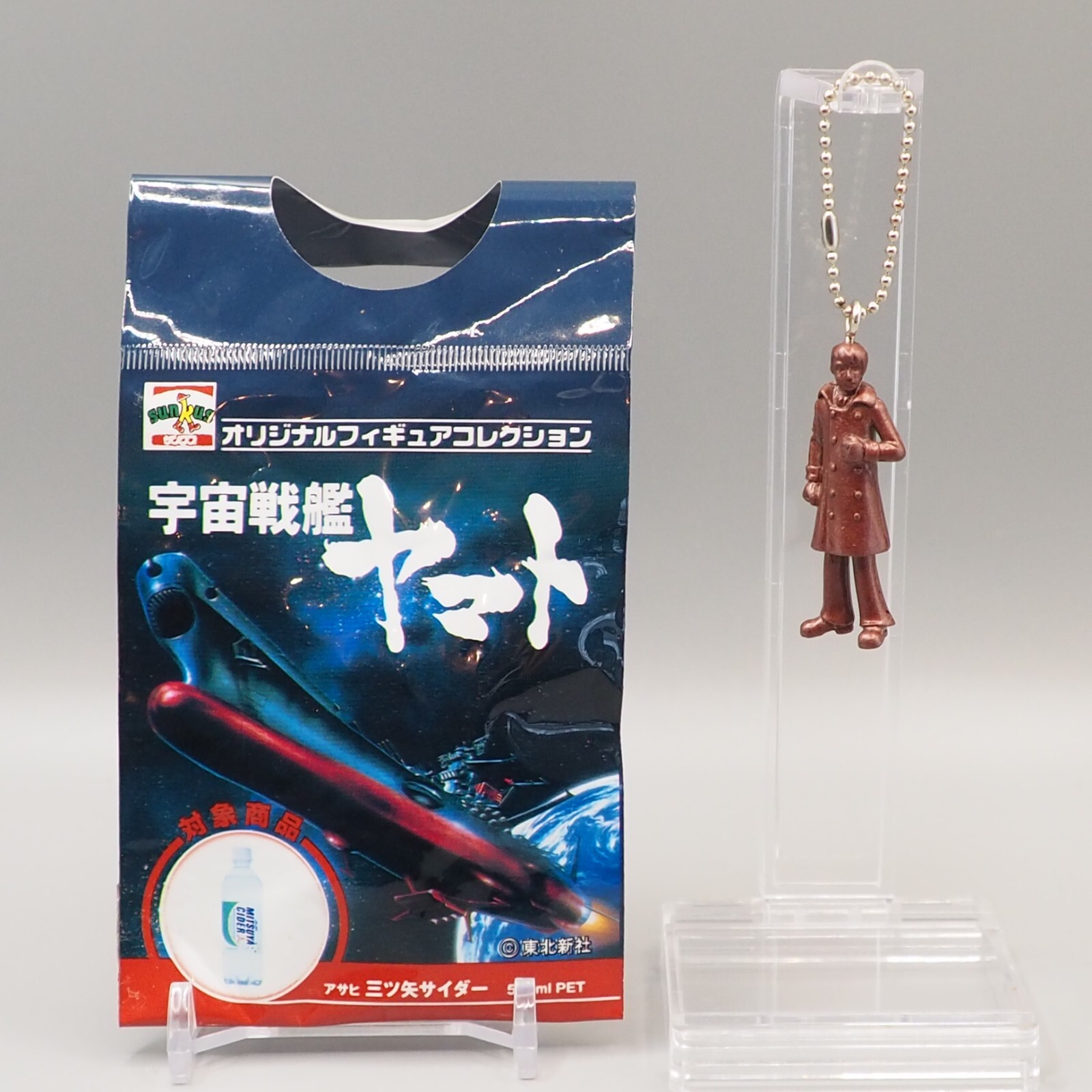 Mamoru Kodai Space Battleship Yamato Mini Figure Keychain