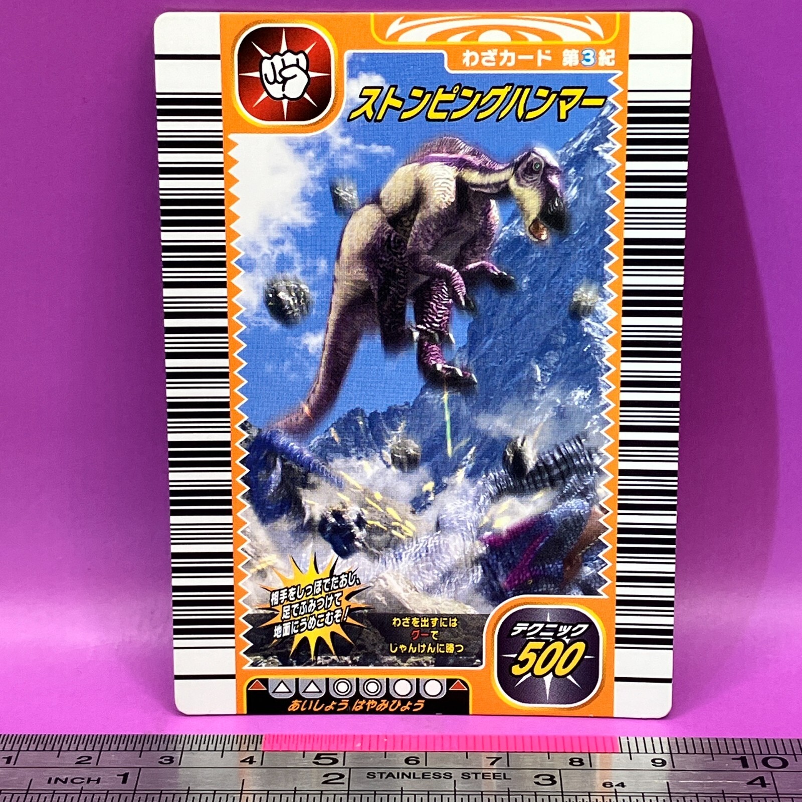 Stomping Hammer - Dinosaur King Card 3-020-Waza 2006 SEGA