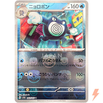 ニョロボン 旧裏 ポケカ Pokemon Poliwrath ニョロボン 旧裏 ポケカ Pokemon Poliwrath