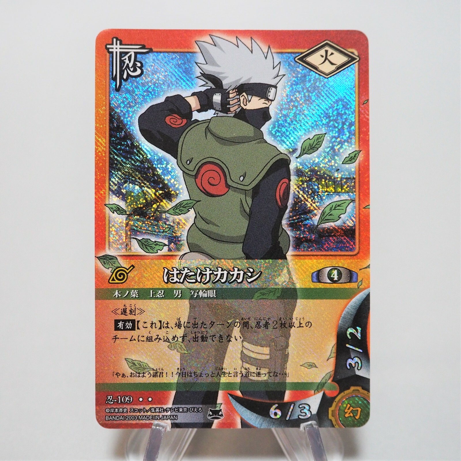 NARUTO CARD GAME Kakashi Hatake Ninja 109 Super Rare Near NARUTO CARD GAME Kakashi Hatake Ninja 109 Super Rare Near