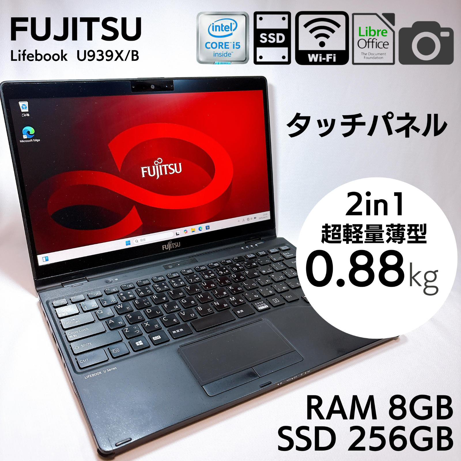 ◆LIFEBOOK U939/BX ◆i5-8265U◆8GB◆SSD256GB Fujitsu Lifebook U939X/B 2in1 Convertible Core i5-8265U 8GB