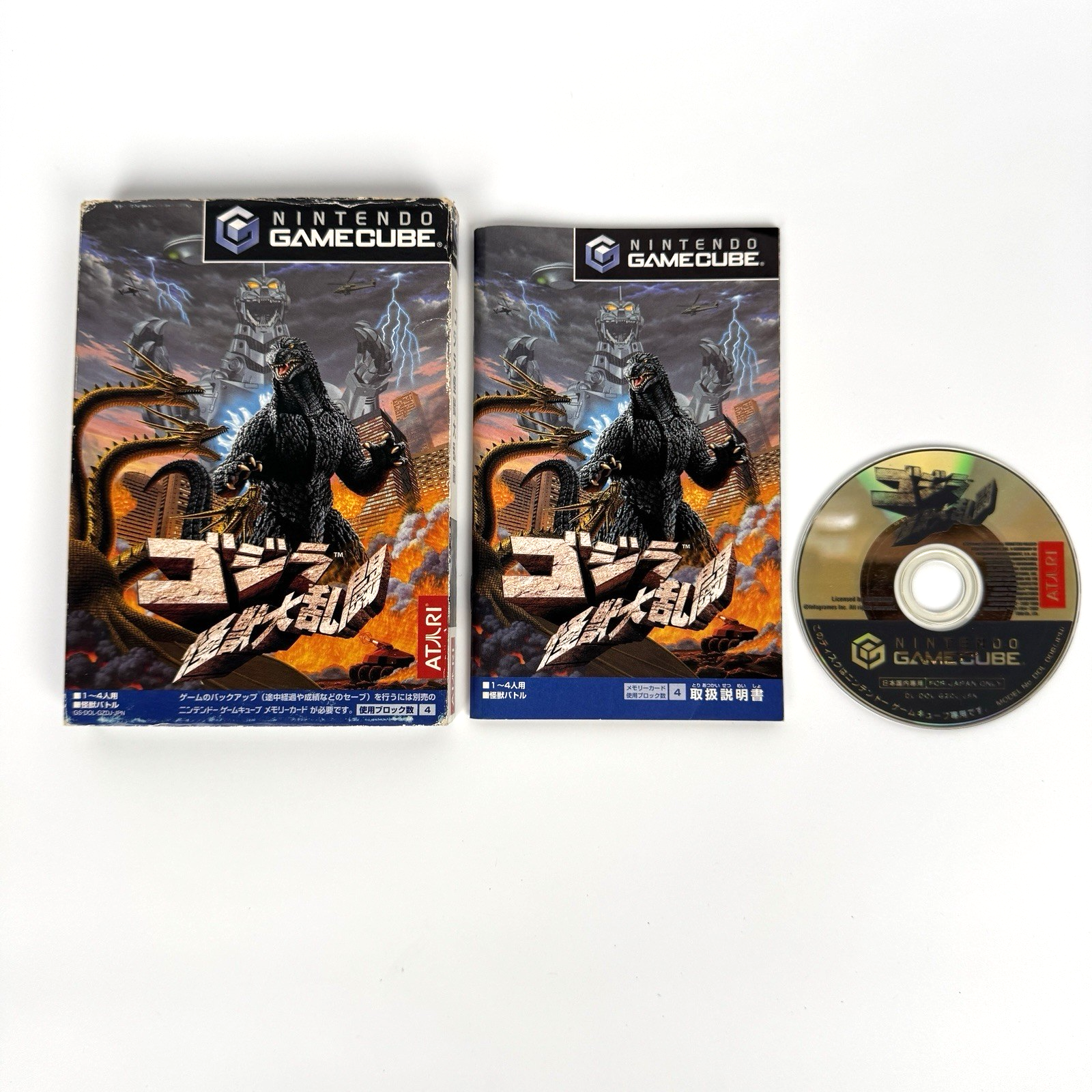 【ゲームキューブ】GODZILLA DESTROY ALL MONSTERS Godzilla: Destroy All Monsters Melee (2002) - MobyGames