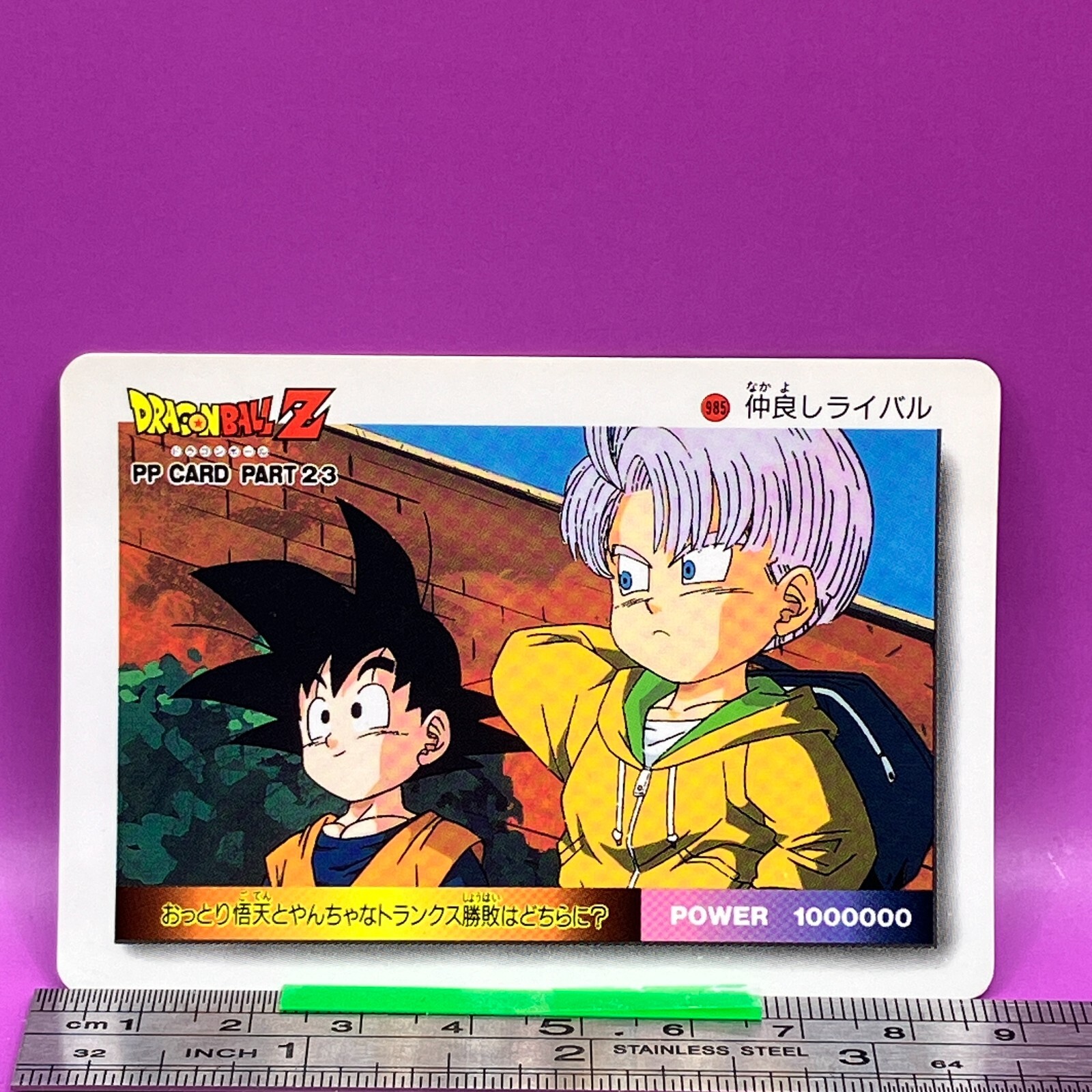 Son Goten Trunks 985 Dragon Ball PP Card Part23 DBZ Carddass