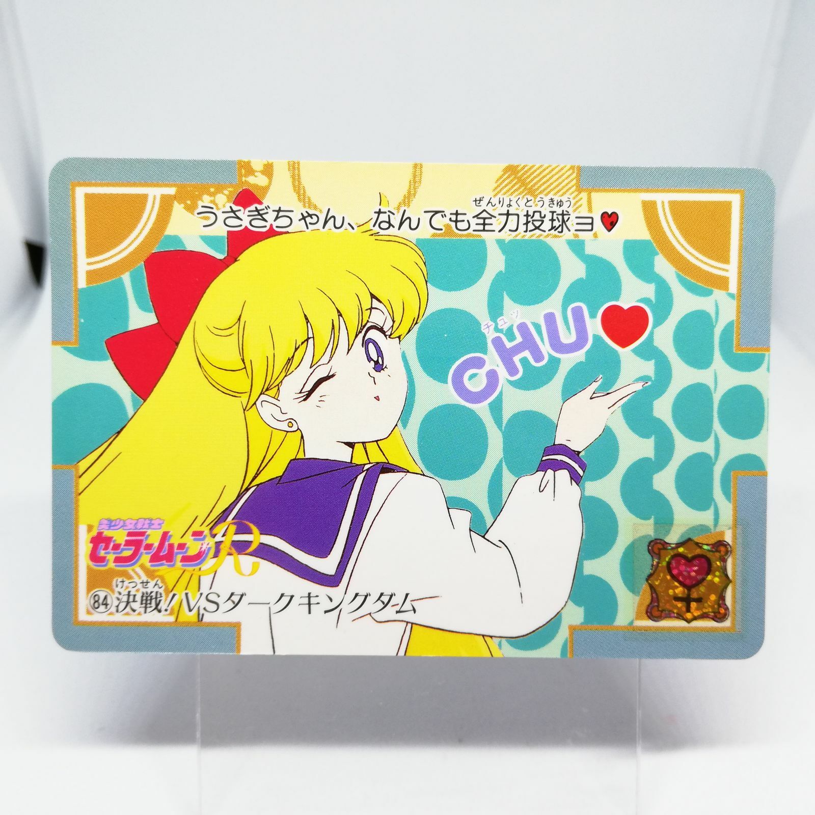 Minako♡ Sailor Venus MINAKO AINO Mina Aino 84 Sailor Moon Card Super