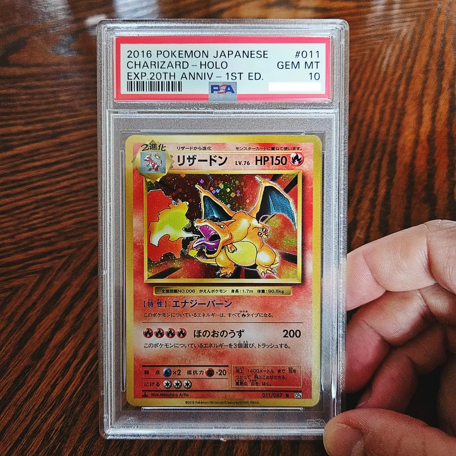 Pokémon Card XY CP6 CharizardEX SR 1ED PSA10 20th (Used