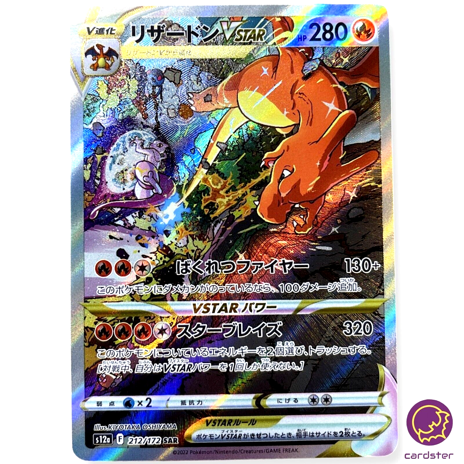 Charizard VSTAR SAR 212/172 S12a VSTAR Universe Pokemon Card Charizard VSTAR SAR 212/172 S12a VSTAR Universe Pokemon Card