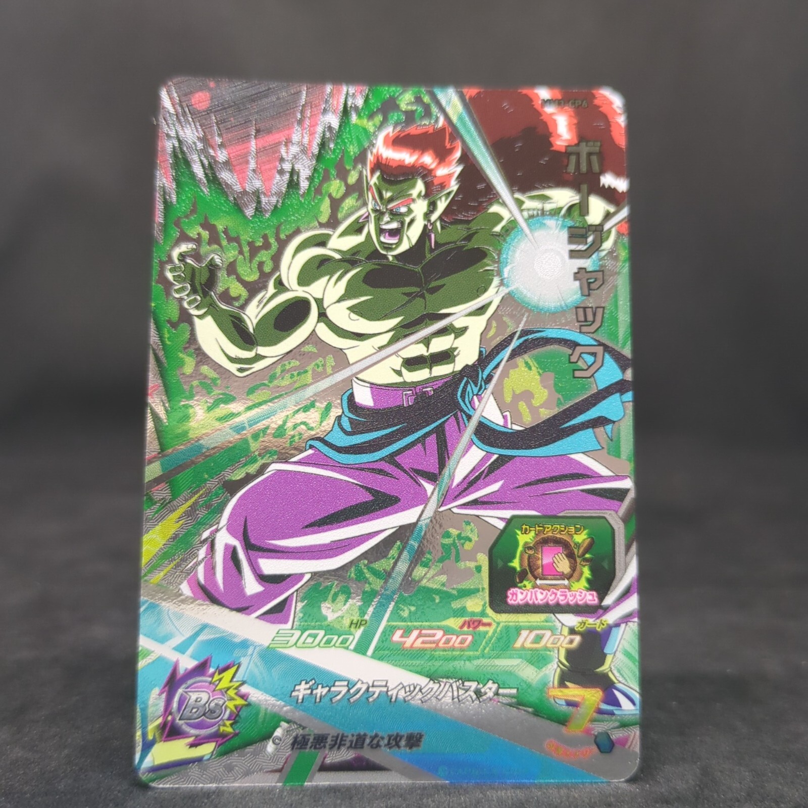 SUPER DRAGON BALL HEROES CARD MADE IN JAPAN BORJACK MM3-CP6 SUPER DRAGON BALL HEROES CARD MADE IN JAPAN BORJACK MM3-CP6