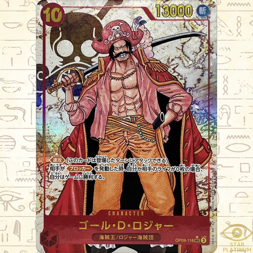 ONE PIECE GOL.D.ROGER A賞ブラシカラー 半券付き 半券付き】ワンピース ゴールドロジャー A賞ブラシカラー