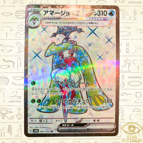 PANINI ダニアウベス サインカード 15シリ 激レア背番号ナンバー Amazon.co.jp: PANINI ダニアウベス サインカード 15シリ 背番号