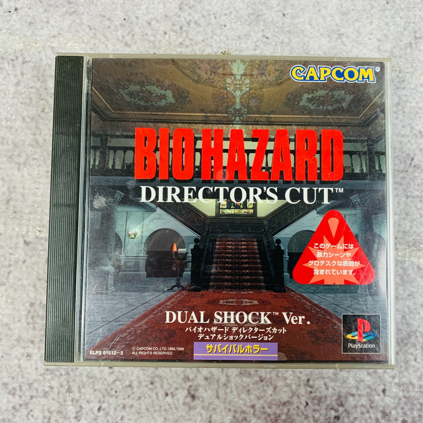 正式的 BIO HAZARD DIRECTOR 'S CUT DUAL SHOCK Ver. カプコン