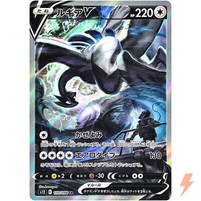 Lugia V SR SA 110/098 S12 Paradigm Trigger - Pokemon Card Lugia V SR SA 110/098 S12 Paradigm Trigger - Pokemon Card