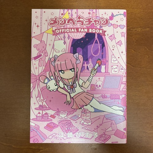 Yamikawa Senshi Menherachan Official Fan Book Bisuko Ezaki Art