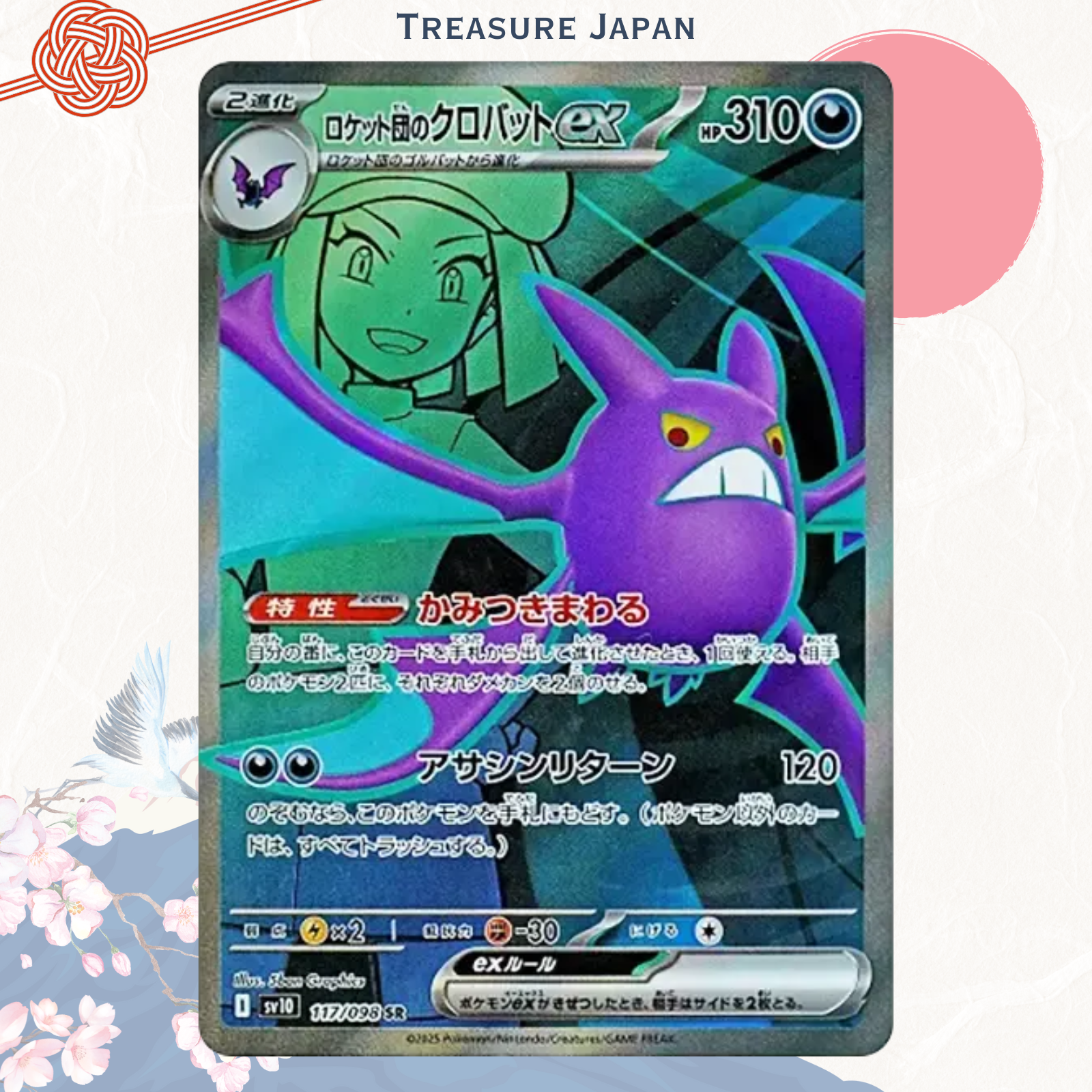walnat　PSA10 クロバットex SAR Crobat PSA 10 Team Rocket's Crobat ex SAR 127/098 SV10 Glory of
