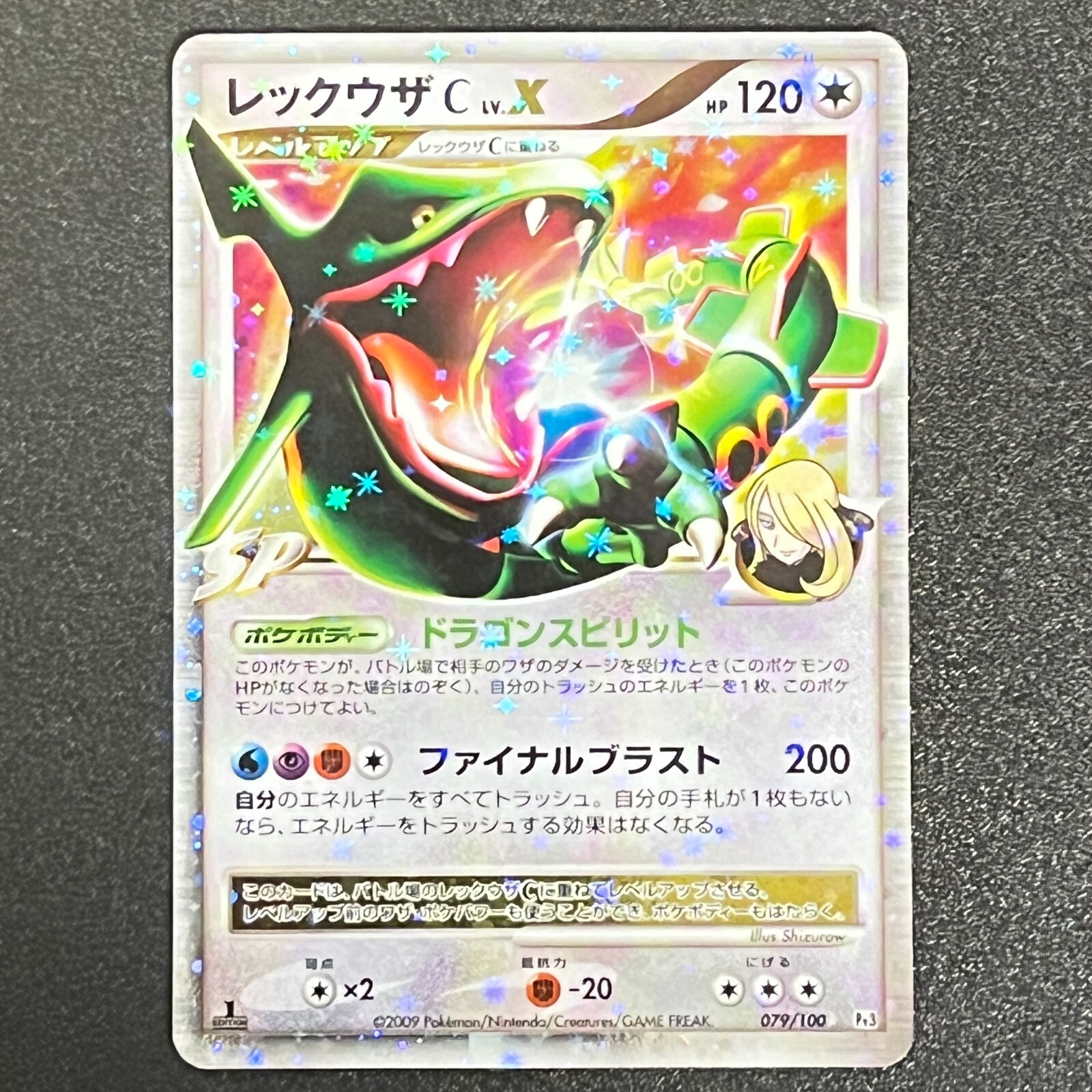 レックウザC LV.x 079/100 psa10 アンリミ レックウザC LV.x 079