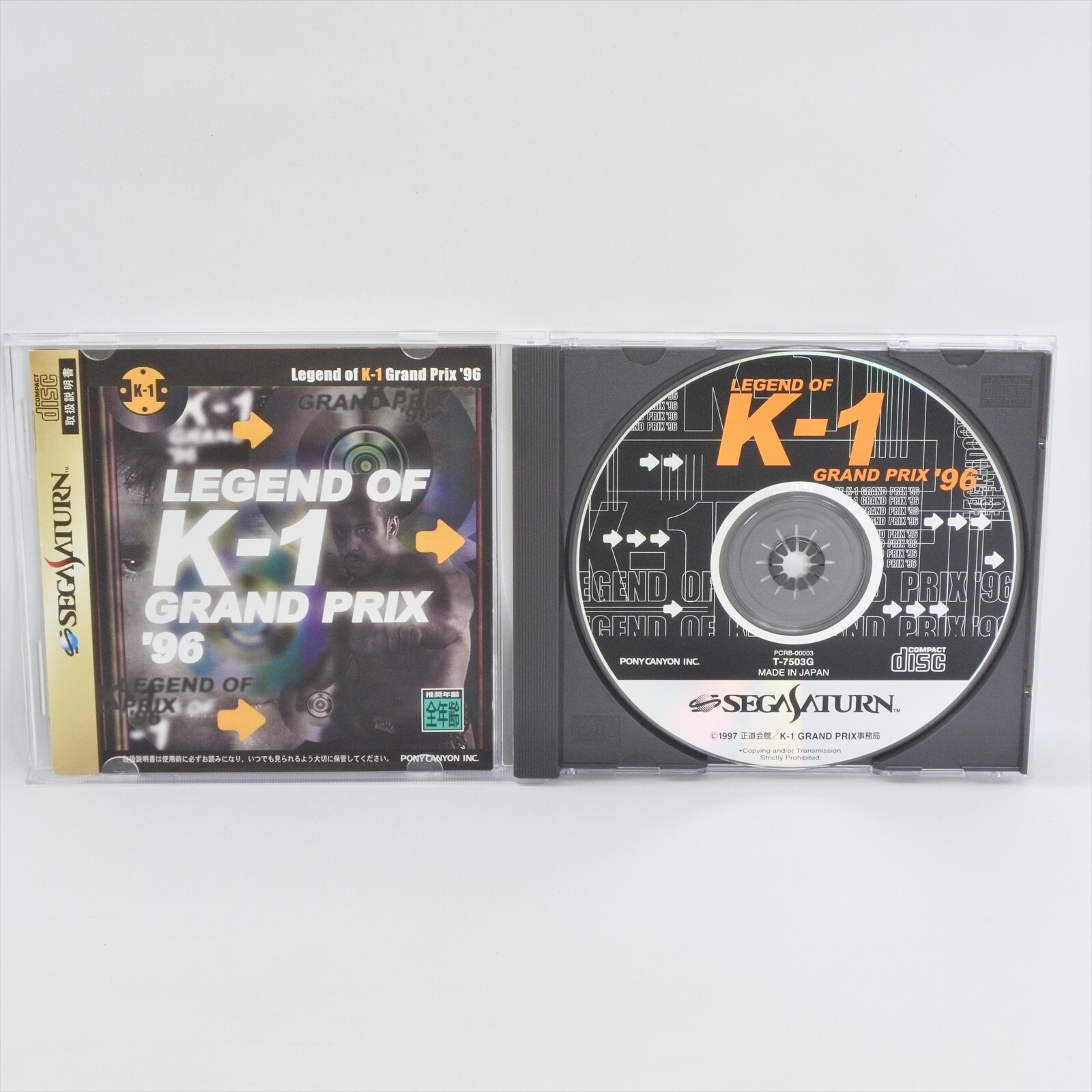 【レア・新品】LEGEND OF K-1 GRAND PRIX 96 LEGEND OF K-1 GRAND PRIX 96 K1 Sega Saturn ss | eBay