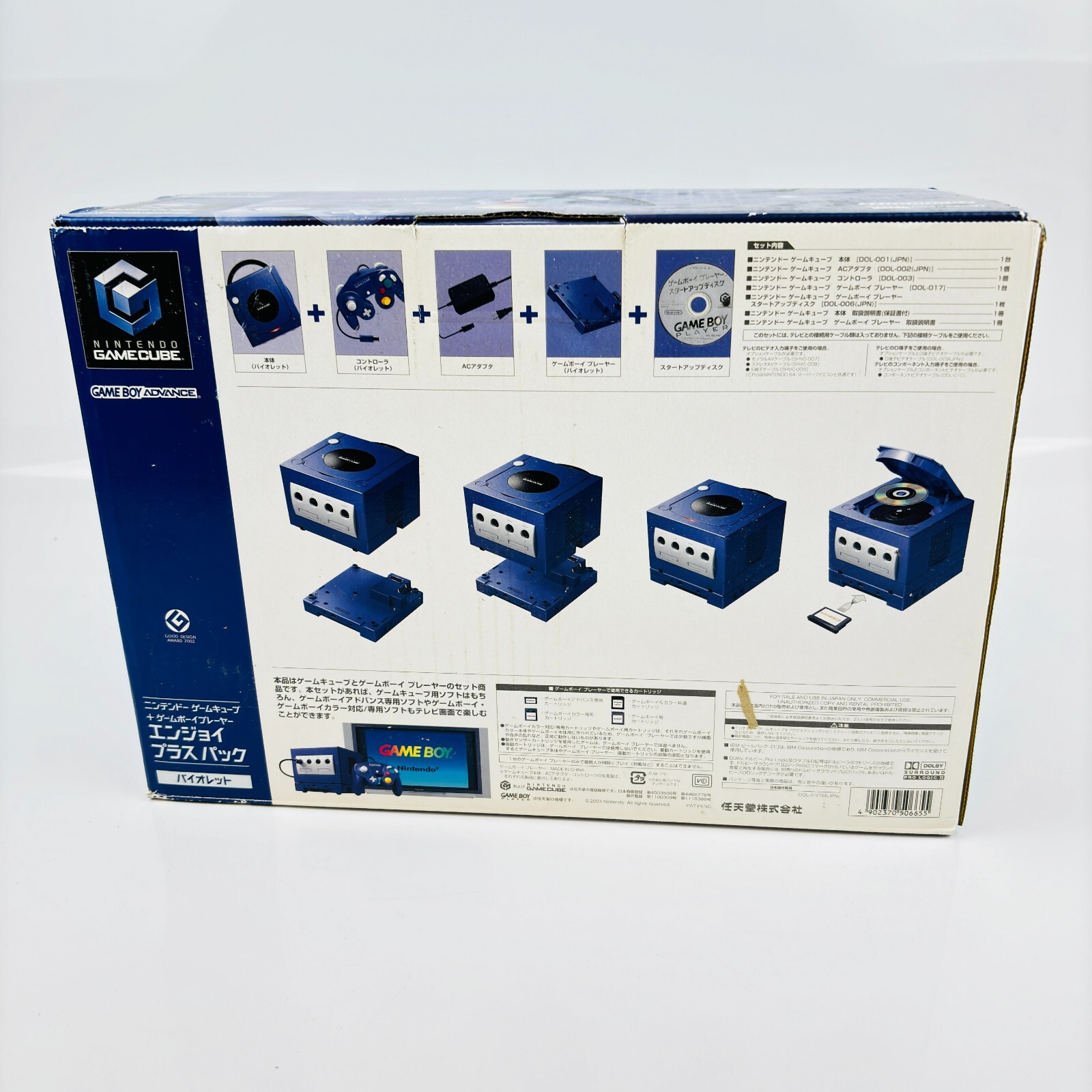 Nintendo NINTENDO GAMECUBE エンジョイプラスパック-V Amazon | エンジョイプラスパック+ | 本体・周辺機器