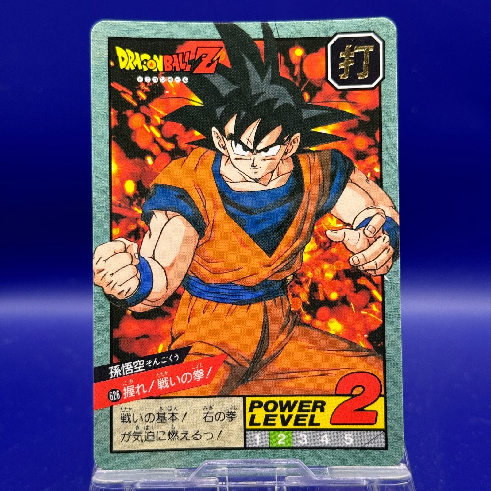 Amazon.com: Bandai | Carddass Dragon Ball Super Battle