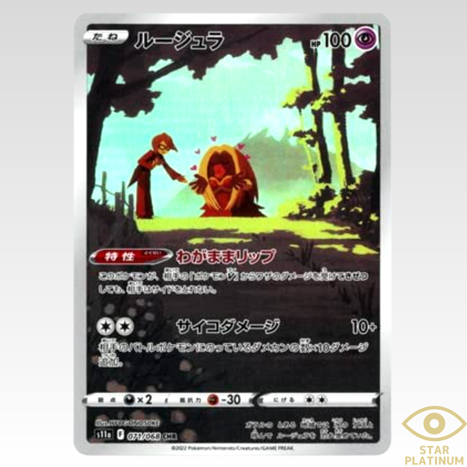 シェイミEX ホロカード s-l500.jpg