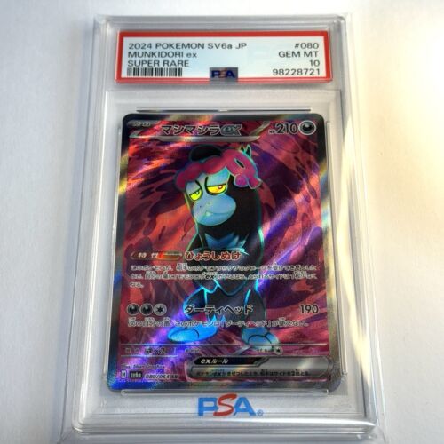 PSA 10 GEM MINT Munkidori EX 80 Pokemon SV6a JPN 2024 Super PSA 10 GEM MINT Munkidori EX 80 Pokemon SV6a JPN 2024 Super