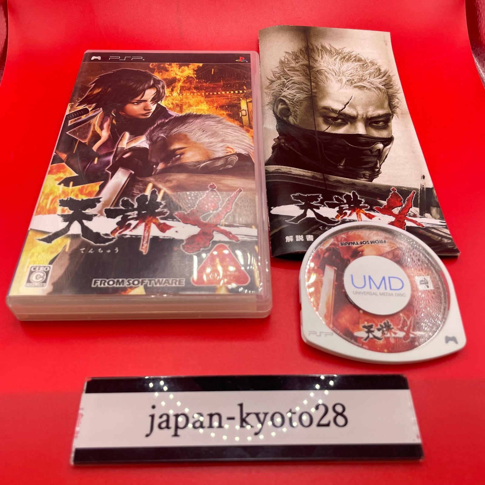Tenchu 4 PSP From Software Sony PlayStation Portable From