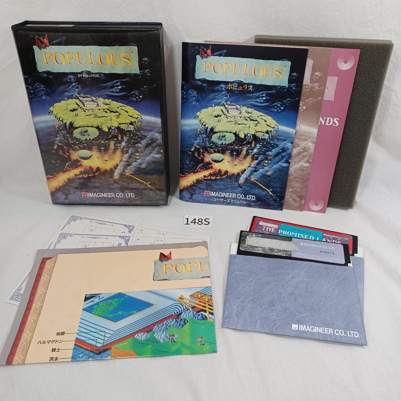 書籍 Inside X68000 X68000 Perfect Catalog Book Japanese Video Game Computer