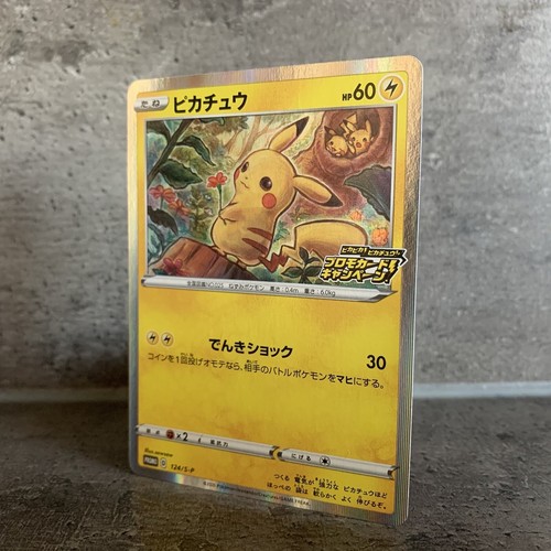 Pokémon Karte Promo Pikachu 124S-P Holo Blume 2020 Mint Limitiert